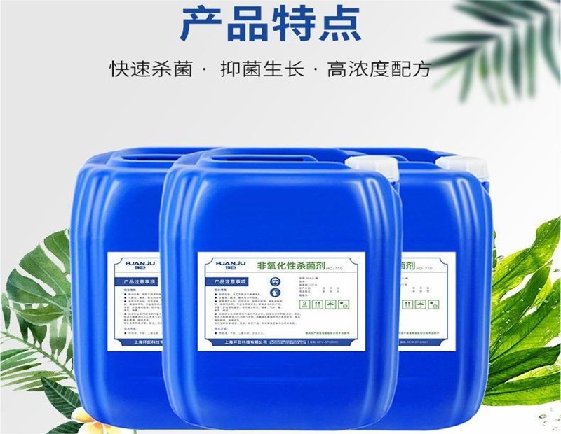 非氧化******剂