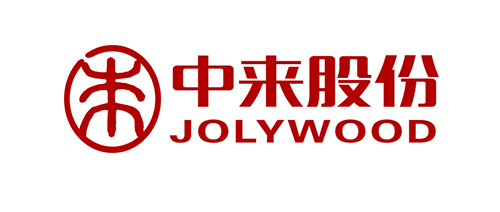 中来