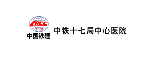 中铁十七局医院